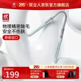 双立人（ZWILLING）脸部脱毛器不锈钢弹簧面部除毛器拔毛挽面器粘汗毛唇毛送女友德国