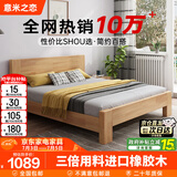 意米之恋橡胶木实木床大板床1.35m*2m床+10cm椰棕床垫包安装DBA-03 (套装)