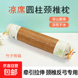 夏季推荐艾草凉席枕亲肤舒适颈椎保健枕圆柱形养生枕草本填充天然 夏季凉席颈椎枕 单只 小熊猫