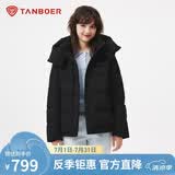 坦博尔羽绒服女士短款可脱卸帽运动冬季面包服外套5550386D黑色165