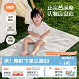 良良（liangliang）婴儿凉席苎麻a类母婴级可机洗新生儿宝宝幼儿园凉席专用午睡床垫 【持久凉】天丝苎麻款-小灰熊 110*60cm