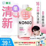 狮王（Lion）NONIO氨基酸漱口水鲜萃桃桃450ml0酒精零蔗糖檀健次同款
