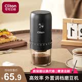 CLITON电动咖啡磨豆机外调档咖啡豆研磨机便携手冲手磨咖啡机自动磨粉机