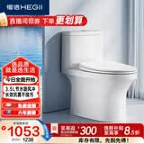 恒洁（HEGII）马桶561 超旋风大冲力虹吸式家用节水坐便器HC0561DT-A-400