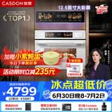 凯度（CASDON）嵌入式微蒸烤 微蒸烤炸炖 金乌超大热风 变频微波 烤贝果 蒸烤箱一体机SR52SDF24-SV Pro
