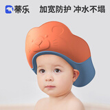 蒂乐 婴儿洗头帽宝宝洗头神器儿童洗澡浴帽小孩洗头发防水护耳朵遮帽 狮子浴帽-布里斯蓝