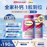 钙尔奇海外碳酸钙片120粒*2瓶成人通用增骨粉钙高钙VD3