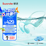 鲸语DF330 S2 Lite二代儿童训练耳机游泳教学骨传导户外骑行开放式运动跑步无线蓝牙耳机双模 晴空蓝