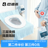 巴迪高（BADIGAO）一次性马桶垫全覆盖产妇月子家用防水加厚粘贴厕所坐便器垫子