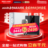 安吉尔【肖战代言】净水器家用直饮 魔方2代1500 超薄机身APCM去除菌 长效反渗透自来水过滤器厨下净水机 【净热饮3件套】净水器+前置+管线机