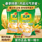 雅士利正味燕麦片原味牛奶高钙冲饮即食养胃儿童燕麦片多谷物营养麦片 雅士利原味营养麦片600g*2（限时限量）