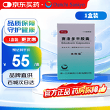 【原研药】优利福 赛洛多辛胶囊 4mg*14粒/盒