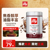 ILLY意利（illy）纯黑咖啡粉（深度烘焙）醇厚浓郁意式咖啡罐装250g