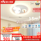 雷士（NVC）LED照明吸顶灯儿童灯卧室高显照明氛围装饰童趣健康护眼小兔赏花