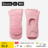 蕉内（Bananain）501DP女士五指袜子地板分趾短中筒防滑瑜伽普拉提10A抗菌防臭夏季 【露趾短筒】段染粉 均码 34-36
