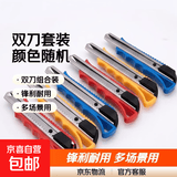 美工刀大号壁纸刀办公裁纸刀手工刀电工介刀美工刀架颜色随机 美工刀2个装-颜色随机