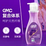 绿伞真丝洗涤剂 桑蚕丝清洗剂 GMC丝绸专用洗衣液500g洁净去静电