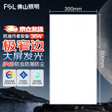 佛山照明（FSL）集成吊顶灯led平板灯扣板灯天花板灯办公室超薄铝扣板面板灯36w白光300*600