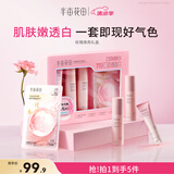 半亩花田玫瑰焕亮发光套盒水乳洁面面膜敏感肌护肤品学生送女友礼物