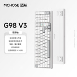 迈从（MCHOSE） G98 V3客制化机械键盘gasket结构三模无线2.4G/有线/蓝牙98键配列电竞游戏办公带数字区计算器 G98 V3 月影白 花瓣轴【三模+旋钮】