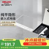 德力西（DELIXI）开关插座嵌入式地插大理石瓷砖隐藏式地板插座纯平双五孔+双网络
