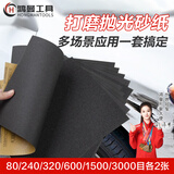 鸿曼 干湿两用砂纸打磨抛光汽车美容家具墙面金属除锈逐级打磨12片装