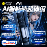 杰士邦2026最新款全自动飞机杯手吮吸男生性成人专用自我慰器用品玩具办