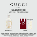古驰（GUCCI）【会员专享】炼金士月之凝试用装30元会员回购优享礼