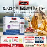 Swisse斯维诗299v益生菌固体饮料 百亿活性菌 含铁维生素C呵护肠道 20条