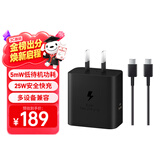 三星Samsung 25W原装充电器套装 氮化镓超级快充 加速充Type-C适配S23/S24/S25及S26系列手机平板 黑色