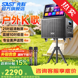 先科广场舞音响带显示屏功放一体机家庭ktv音响套装户外k歌一体机2026新款卡拉ok家用ktv唱歌全套设备 【867G】户外款+21吋屏+10吋低音