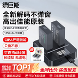 绿巨能（llano）适用佳能电池r50相机电池rp r10 r8 200d二代 r100 r50v 750d 760d 800d 850d lp-e17充电仓充电器 【两电双充 】1050mAh电池套