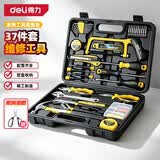 得力（deli）家用全套五金手动工具箱套装37件套电工木工电讯多功能维修组套