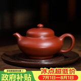 百年利永宜兴紫砂壶纯全手工原矿朱泥合欢壶功夫茶具泡茶壶家用