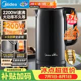 美的（Midea）烧水壶电热水壶母婴级316L内胆 2200W速沸2L大容量0涂层泡茶MK-SH20M125-PRO