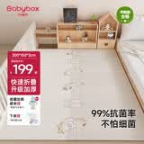 贝博氏babybox爬爬垫婴儿宝宝爬行垫抗菌XPE加厚可折叠地垫200*150*2cm