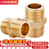 橱卫帮（CVBAB）全铜加厚4分对丝 接头直通进水管接头 外牙螺纹管件 2只装CVA03-2