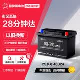 骆驼（CAMEL）汽车电瓶蓄电池6-QW-45(2S) 12V镭蒙 以旧换新 上门安装