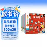我的小问题 第1辑10册 儿童绘本3-6岁幼儿园推荐十万个为什么百科全书幼小衔接儿童好奇心大百科童书亲亲科学图书馆男孩女孩生日礼物儿童节礼物