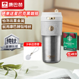 康巴赫（KOBACH）纯钛保温杯大容量水杯保冷咖啡杯家居馆节日礼物500ml 极昼白