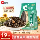 洽洽藤椒瓜子420g办公室休闲零食坚果炒货363大颗粒葵花籽大包装
