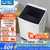 威力（WEILI）波轮洗衣机 5.2KG 全自动洗衣机小型 租房宿舍神器 以旧换新（雅白色）XQB52-5226B-1 