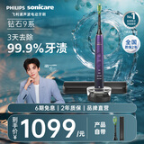 飞利浦（PHILIPS）Sonicare电动牙刷钻石刷9系 三档力度四种模式送男友女友生日礼物 星辰紫HX9911/69