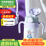 杯具熊（BEDDYBEAR） 儿童水杯学饮儿童保温杯小容量带手柄学饮宝宝吸管杯保温杯便携 火箭保温杯-勇气艾莎400ml