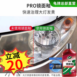 龟牌（Turtle Wax）汽车蜡划痕蜡镜面翻新白车镀膜剂抛光去污油膜封釉刮划痕修补 2【车漆翻新】车漆大灯通用