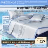 水星家纺冰丝凉席1000D母婴A类抑菌空调席可机洗凉感席透气可折叠1.8×2米