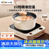 小熊（Bear）电磁炉 电陶炉 家用煮茶火锅2200W大火力智能触控22档火力双环控火可定时无辐射电磁灶 DTL-D22A1