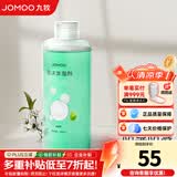 九牧（JOMOO）发泡剂智能马桶智能一体机升级抗菌泡沫盾防溅防臭魔力泡发泡液 发泡剂230ml三瓶装【柠檬香】