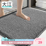 大江浴室地垫卫生间门口吸水垫厕所脚垫浴室防滑地垫40x60cm
