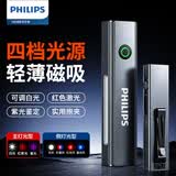 飞利浦（PHILIPS）手电筒强光手电磁吸紫光灯鉴定家用小型激光笔户外照明应急灯6257